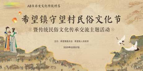 民俗文化节主视觉-采灵感-https://www.cailinggan.com/