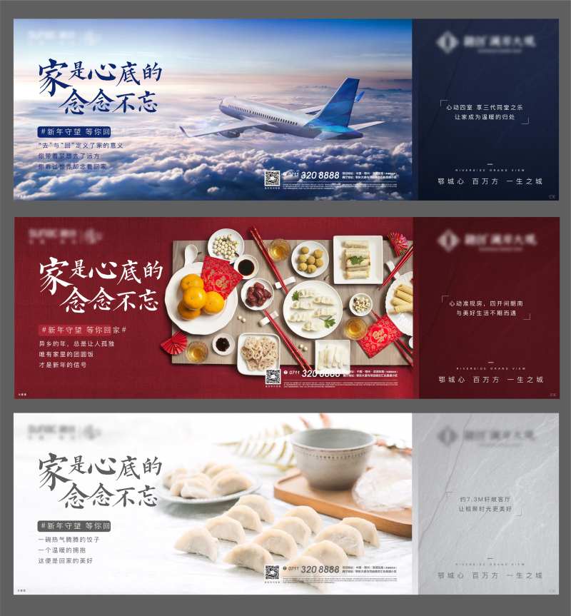 地产返乡新年回家归家质感情感-采灵感-cailinggan.com