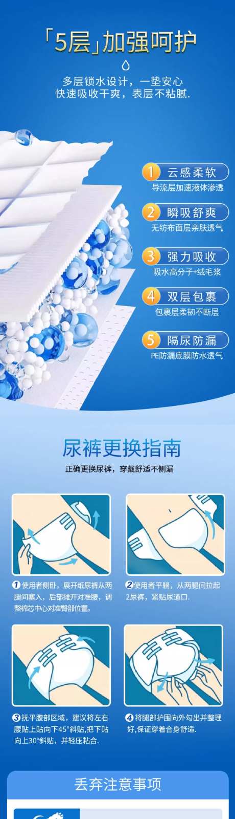 纸尿裤产品产品详情页-采灵感-https://www.cailinggan.com/