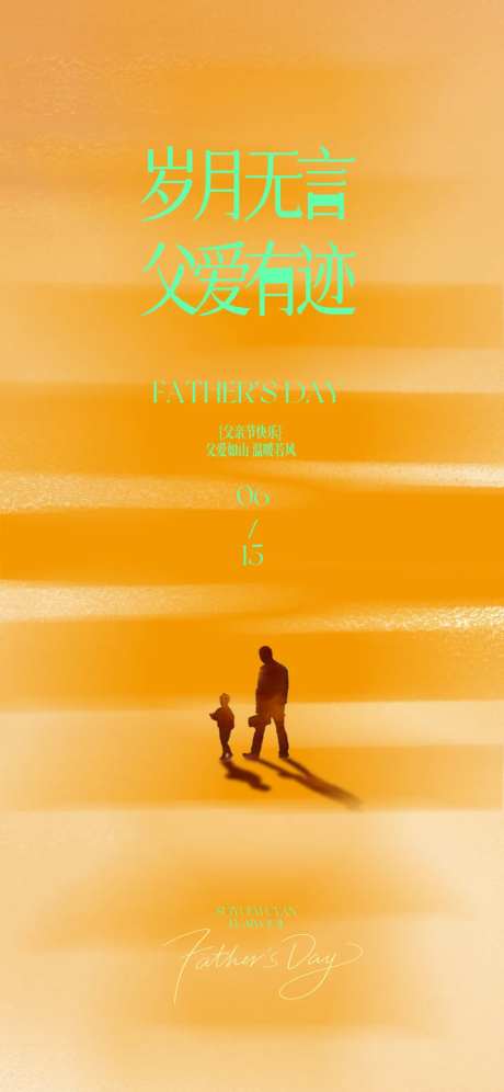 父亲节背影亲子抽象山水水波微单-采灵感-https://www.cailinggan.com/