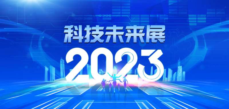 炫酷科技展年会论坛主背景主视觉-采灵感-cailinggan.com