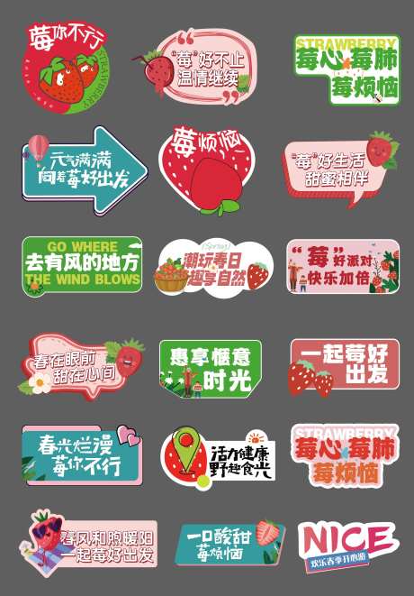 草莓采摘活动手举牌-采灵感-https://www.cailinggan.com/