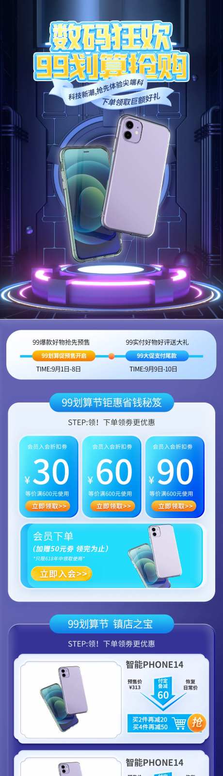 99划算节手机电脑数码用品首页-采灵感-https://www.cailinggan.com/