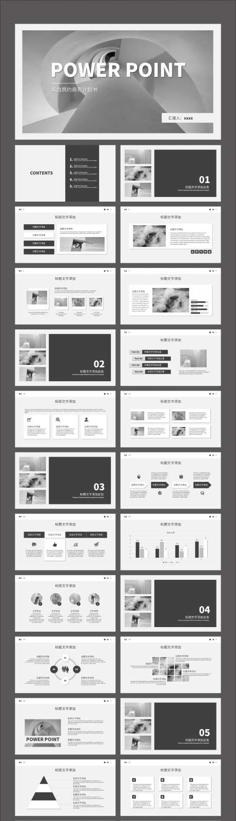 黑白灰简约大气工作总结报告汇报PPT-采灵感-https://www.cailinggan.com/