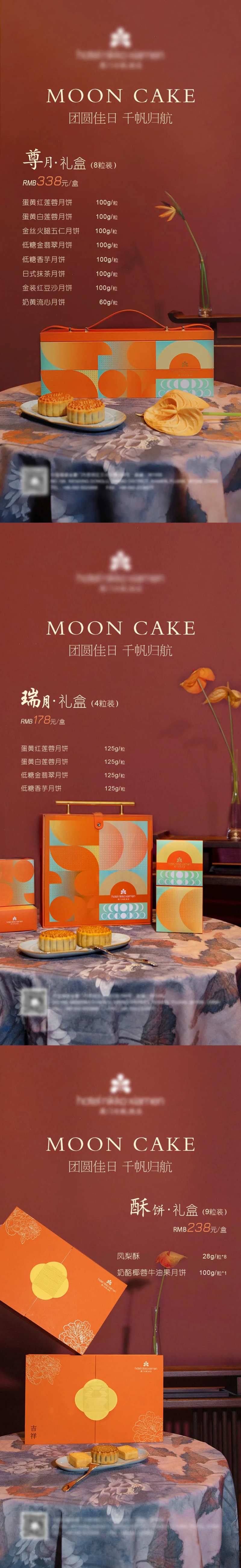 中秋月饼礼盒海报-采灵感-cailinggan.com