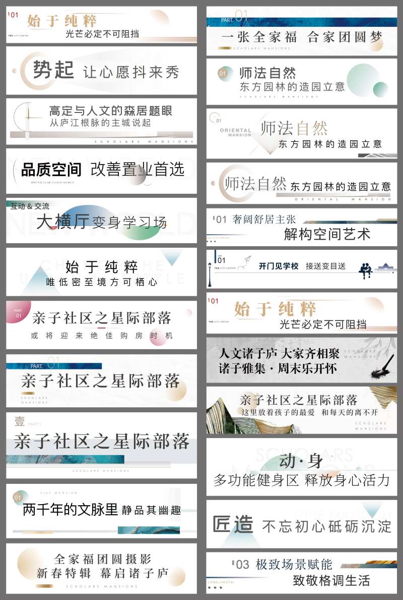 软文标题地产推文-采灵感-cailinggan.com