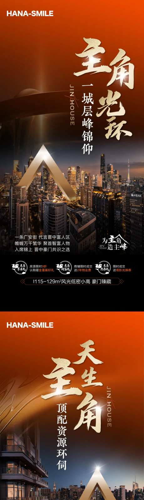 天生主角系列-采灵感-https://www.cailinggan.com/
