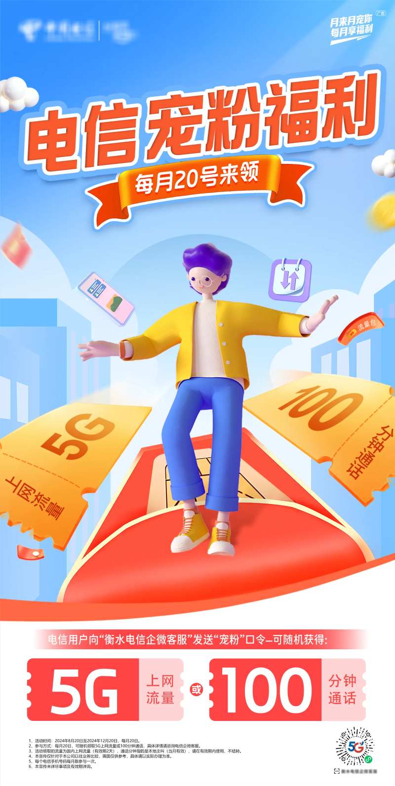 宠粉福利-采灵感-cailinggan.com