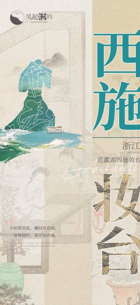 嘉兴地标建筑海报-采灵感-https://www.cailinggan.com/