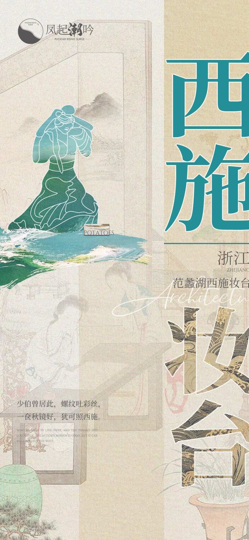 嘉兴地标建筑海报-采灵感-cailinggan.com