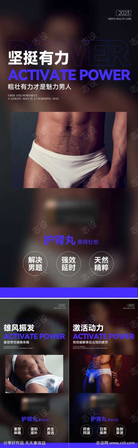  男士保健产品功效-采灵感-https://www.cailinggan.com/