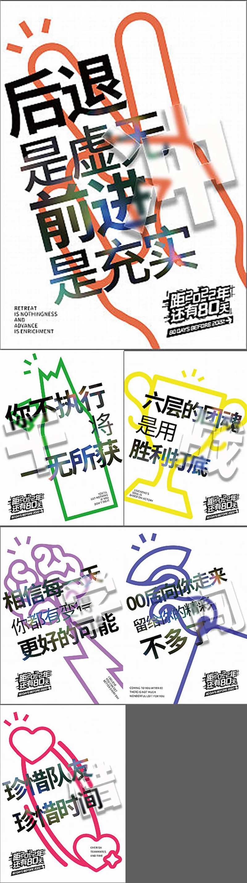 简约彩色鸡血行政公司热血海报-采灵感-cailinggan.com