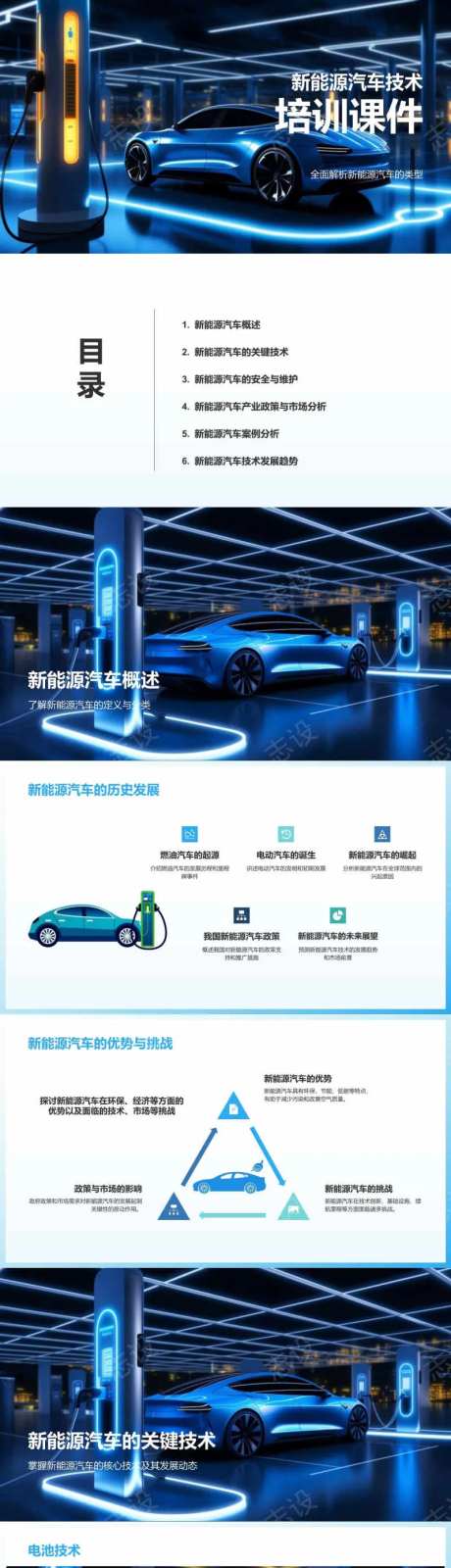 新能源汽车技术培训-采灵感-https://www.cailinggan.com/