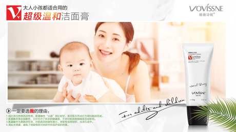 氨基酸洁面膏海报-采灵感-https://www.cailinggan.com/