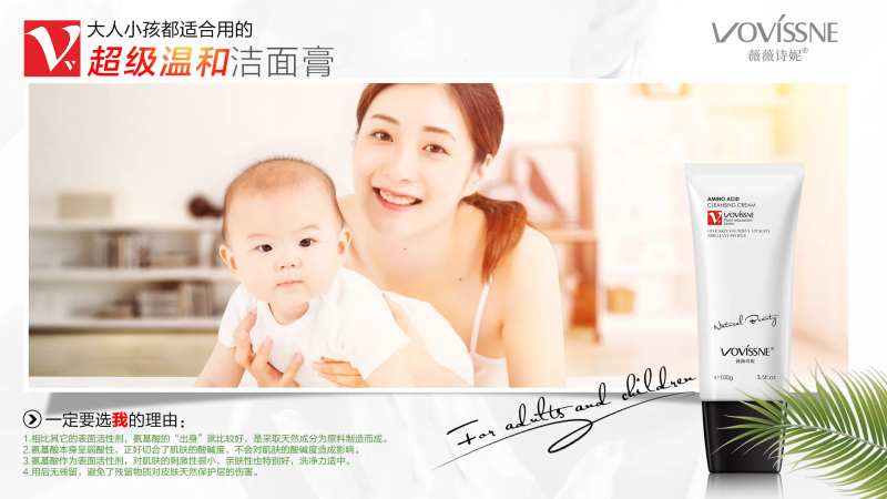 氨基酸洁面膏海报-采灵感-cailinggan.com