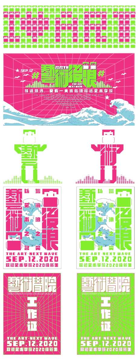 艺术后浪迎新设计-采灵感-https://www.cailinggan.com/