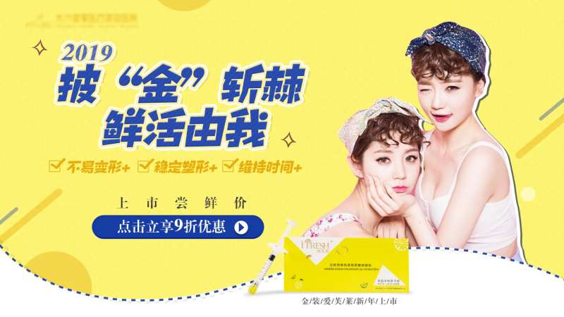 医美医院金装爱芙莱发布会主画面背景板-采灵感-cailinggan.com