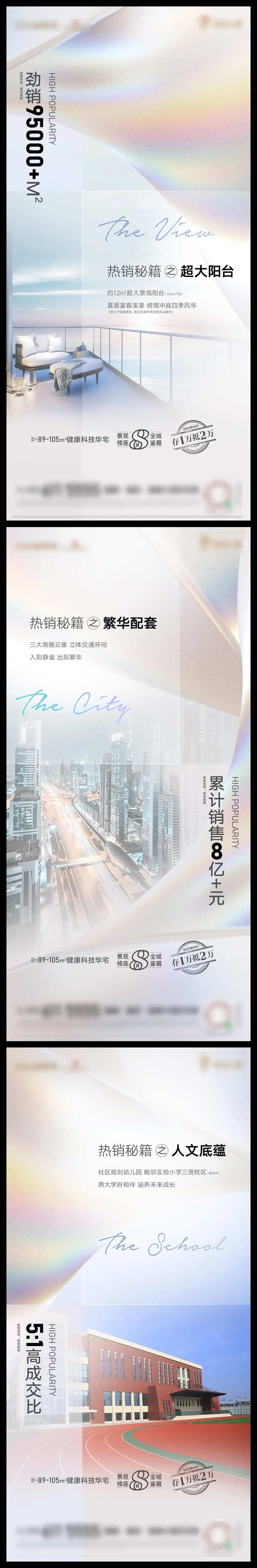 地产配套炒作微单-采灵感-cailinggan.com