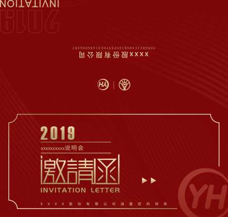 邀请函卡片-采灵感-https://www.cailinggan.com/