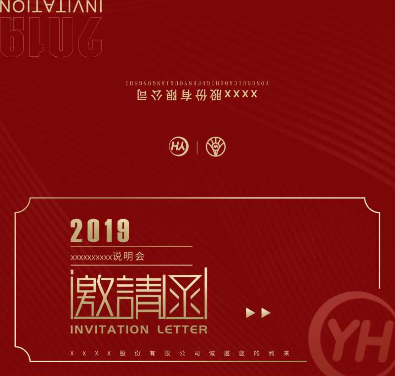 邀请函卡片-采灵感-cailinggan.com