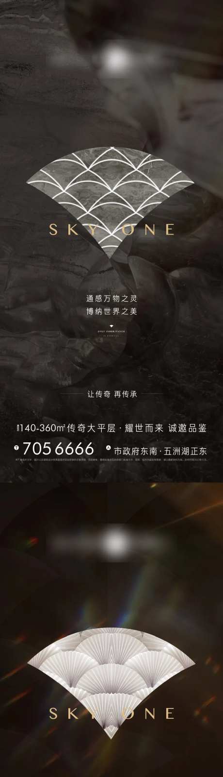 地产精神符号价值点系列稿-采灵感-https://www.cailinggan.com/