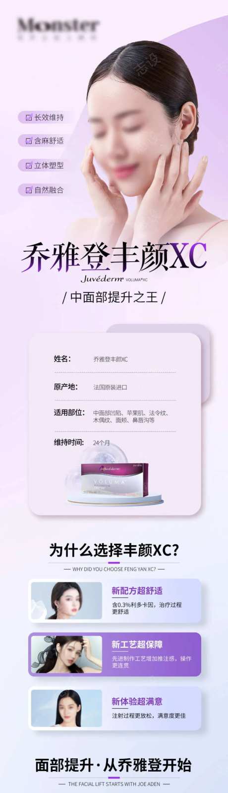 医美乔雅登丰颜XC专题-采灵感-https://www.cailinggan.com/