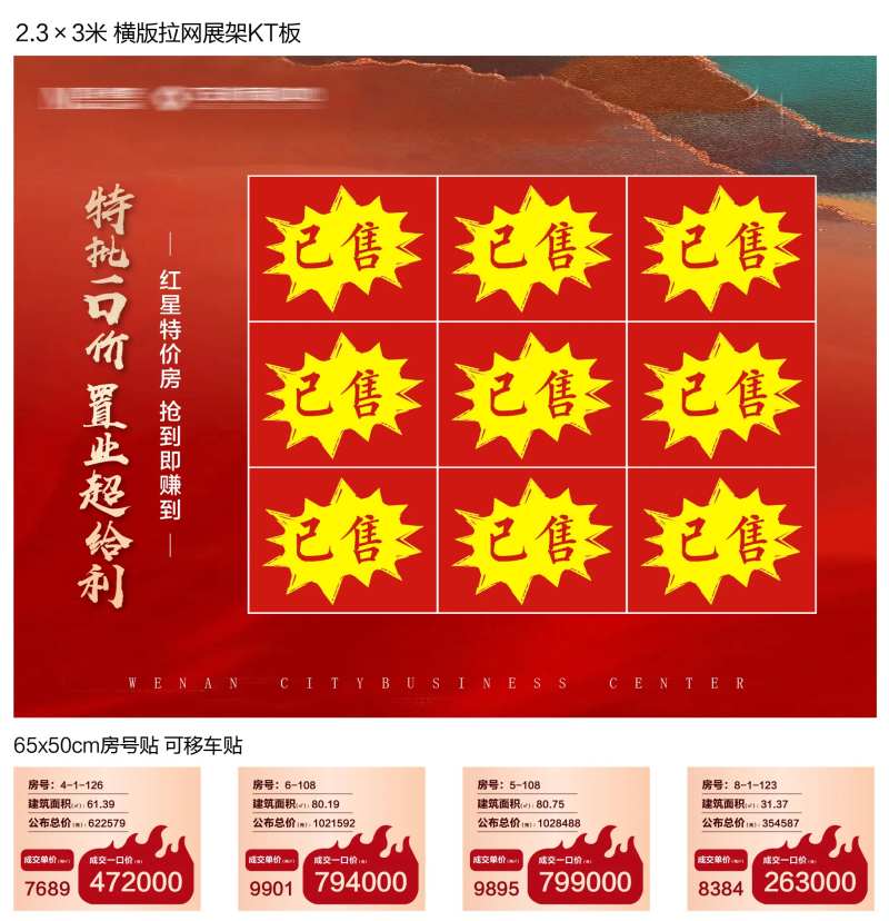特价房背板-采灵感-cailinggan.com