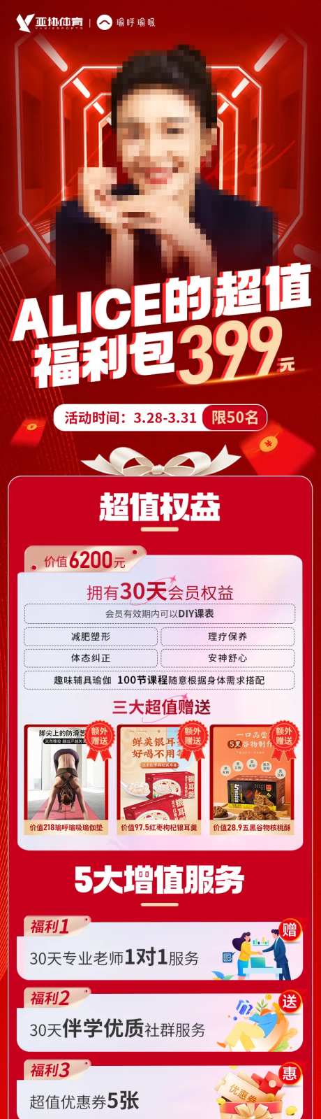 超值福利包长图-采灵感-https://www.cailinggan.com/