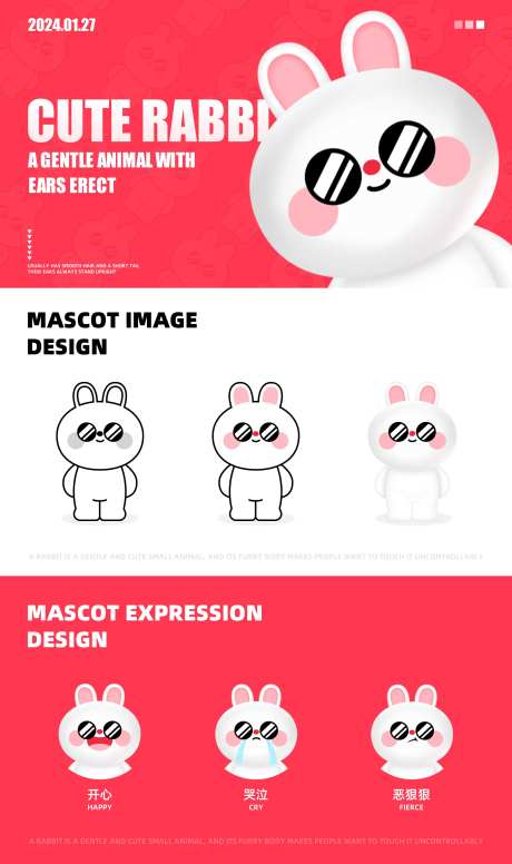 吉祥物IP形象设计-采灵感-https://www.cailinggan.com/