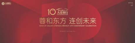 10周年背景板-采灵感-https://www.cailinggan.com/
