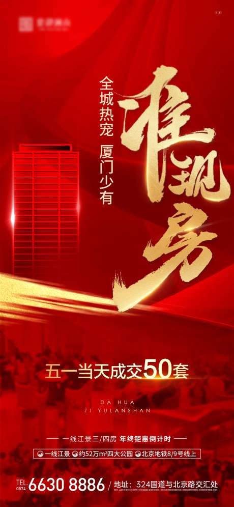 准现房热销-采灵感-https://www.cailinggan.com/