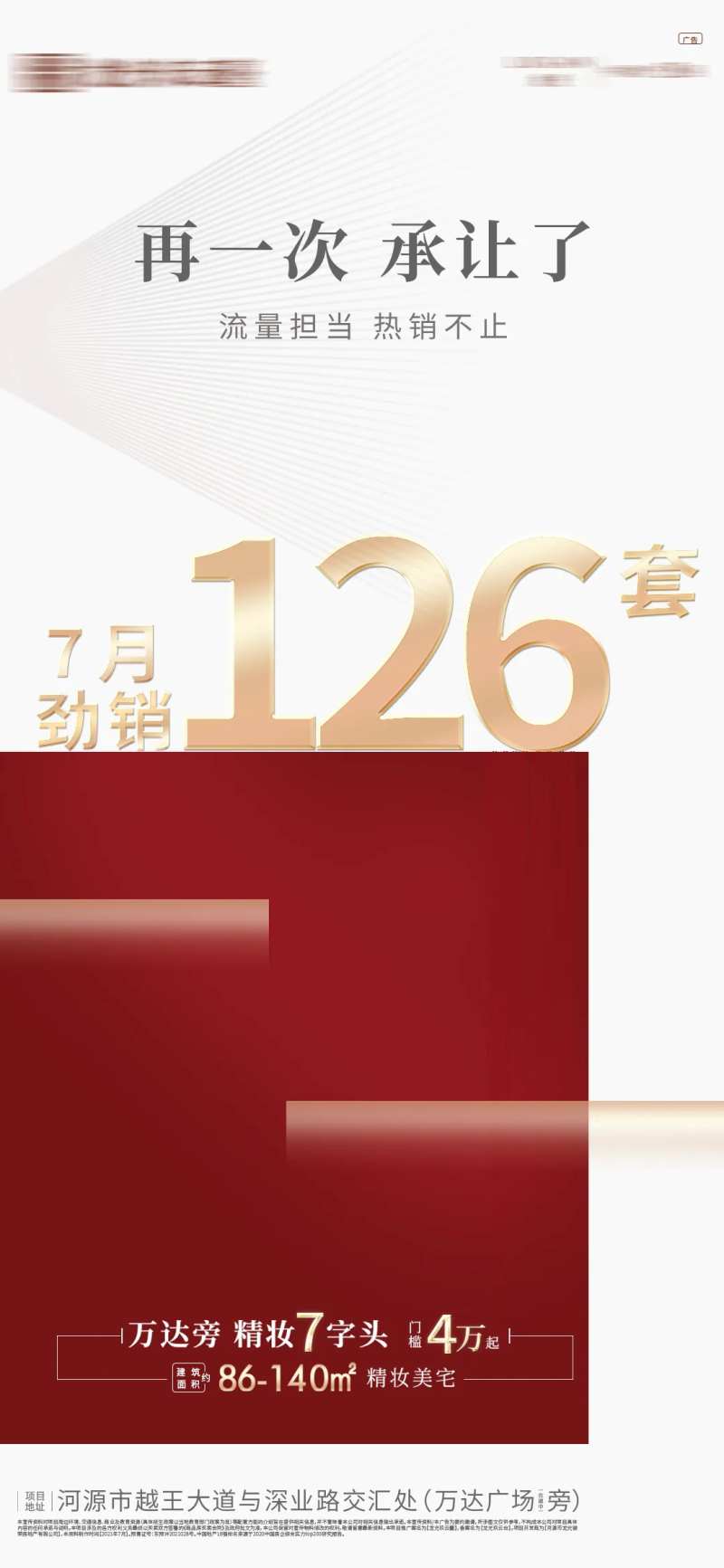 地产热销红金销量套数-采灵感-cailinggan.com