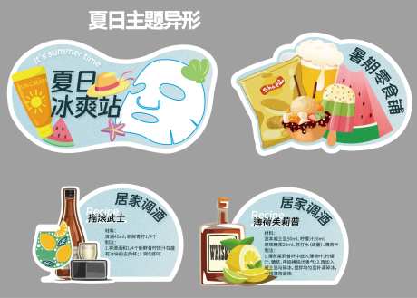 夏日主题异形贴纸-采灵感-https://www.cailinggan.com/