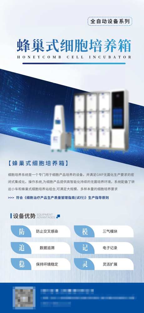 细胞培养箱仪器-采灵感-https://www.cailinggan.com/