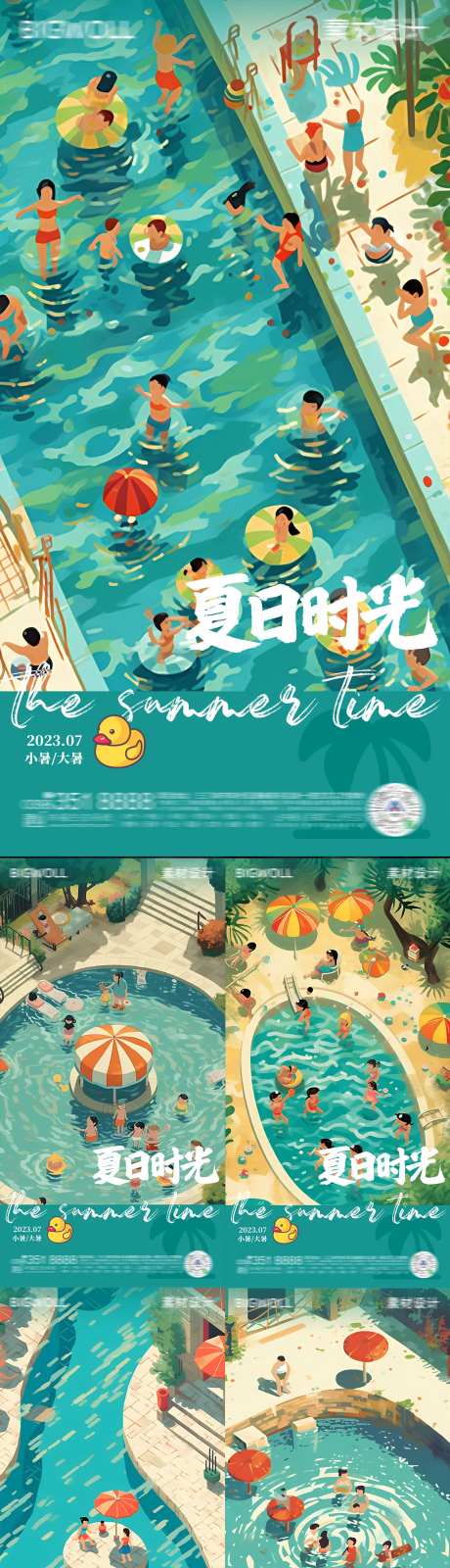 夏日泳池插画-采灵感-https://www.cailinggan.com/