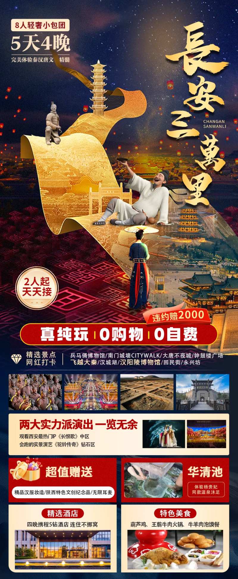 长安三万里-采灵感-cailinggan.com