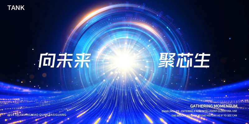 科技道路背景板-采灵感-cailinggan.com