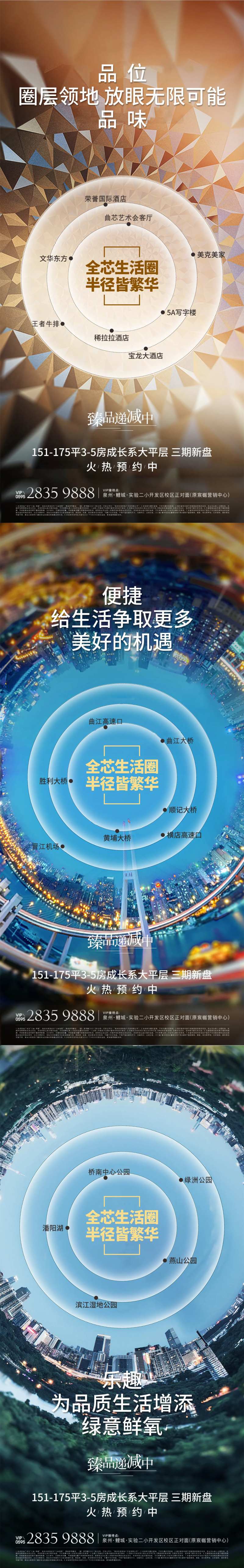 繁华生活圈-采灵感-cailinggan.com