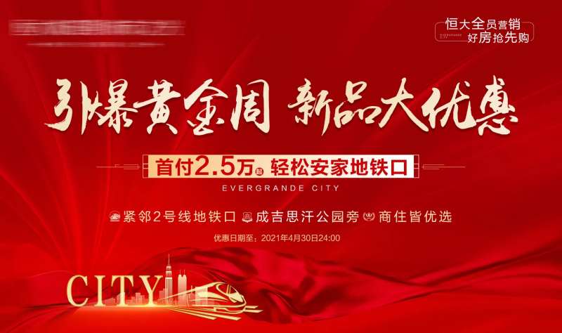 新品优惠大屏幕-采灵感-cailinggan.com