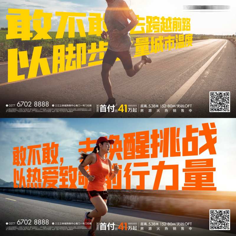 地产彩虹跑活动-采灵感-cailinggan.com