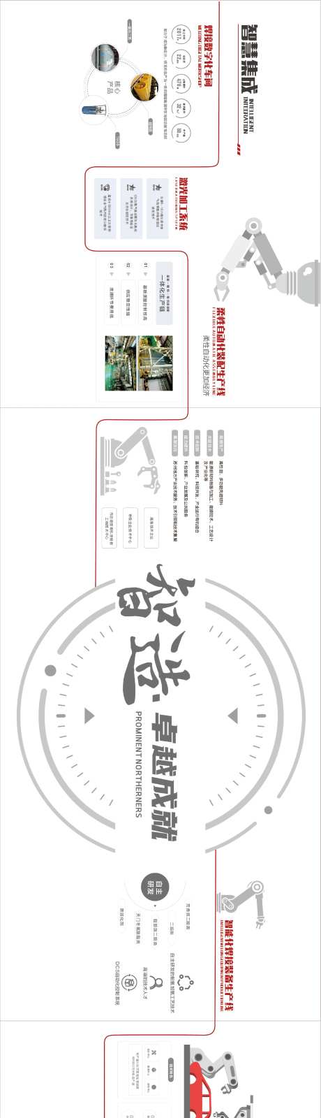 智能制造生产线背景板-采灵感-https://www.cailinggan.com/