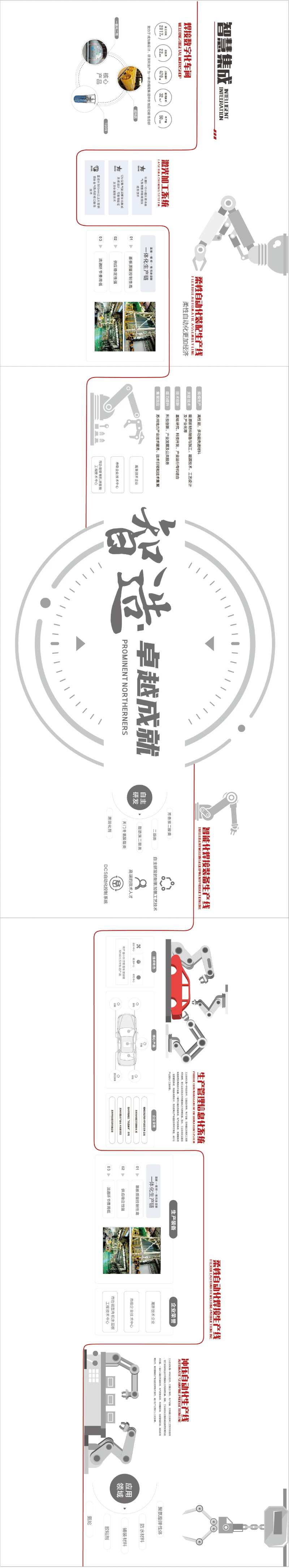 智能制造生产线背景板-采灵感-cailinggan.com