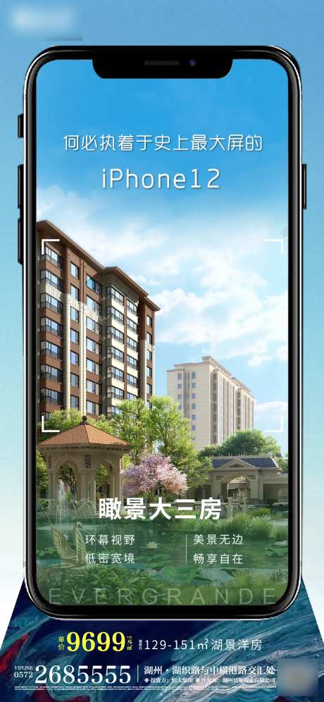 地产手机热点价值点海报-采灵感-https://www.cailinggan.com/