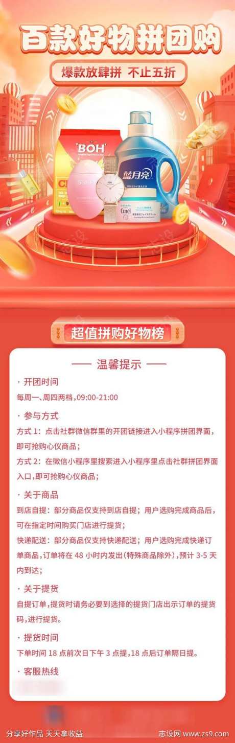 专题活动促销页面-采灵感-https://www.cailinggan.com/