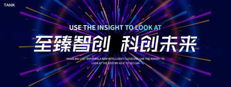 科创未来光束大气主视觉-采灵感-https://www.cailinggan.com/