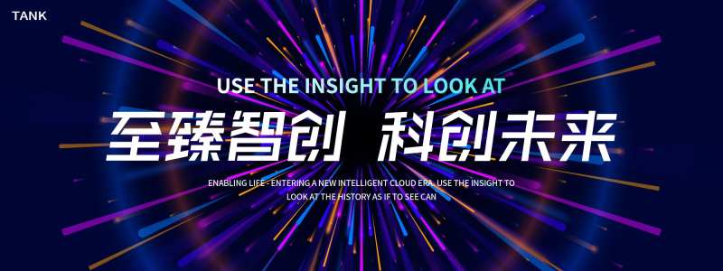 科创未来光束大气主视觉-采灵感-cailinggan.com