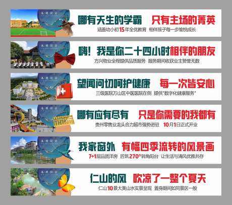 儿童区护栏围挡-采灵感-https://www.cailinggan.com/