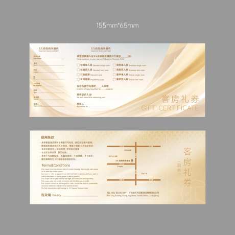 酒店客房礼券-采灵感-https://www.cailinggan.com/