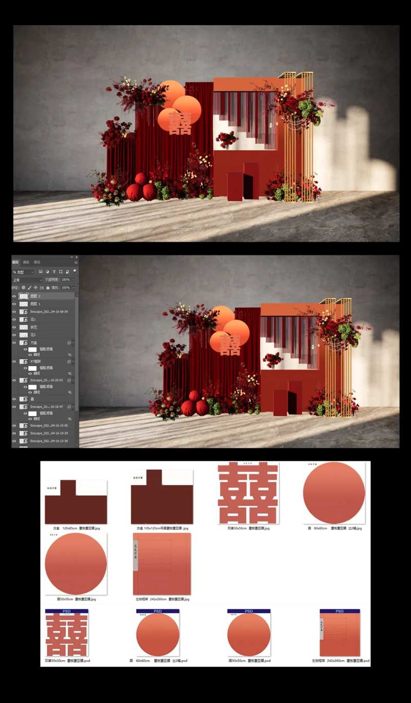 红色喜字布幔婚礼展示区美陈-采灵感-cailinggan.com