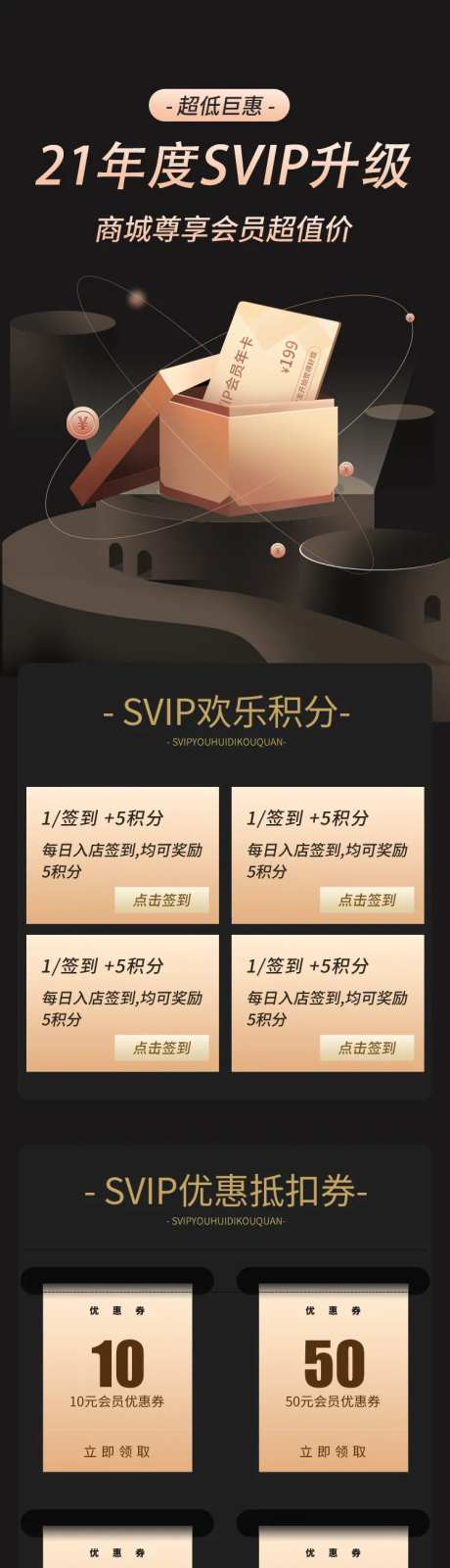 商城会员VIP促销升级送积分活动-采灵感-https://www.cailinggan.com/